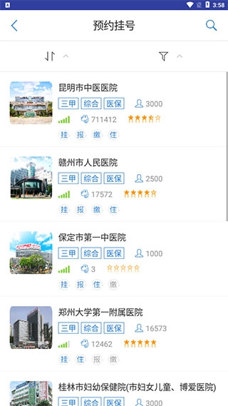 大象就医官方版免费app