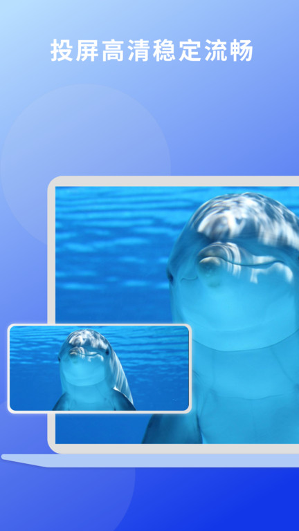 ev投屏手机版EV ScreenMirror