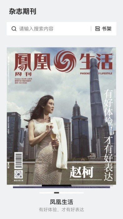 仙人掌悦读客户端