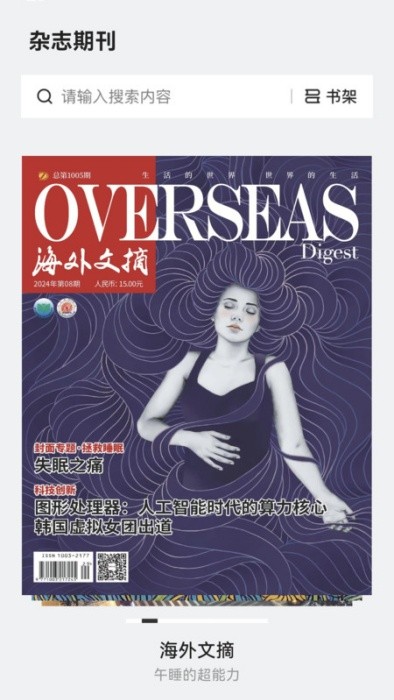 仙人掌悦读客户端