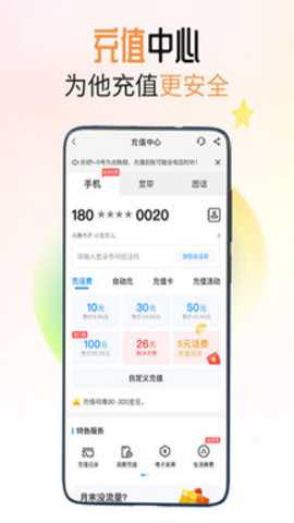 辽宁电信网上营业厅