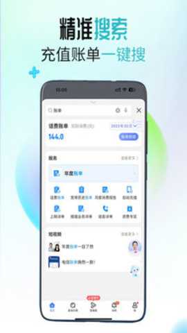 辽宁电信网上营业厅