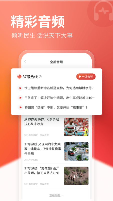 新京报app官方版