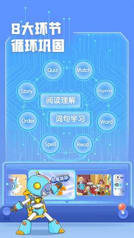洪恩英文宝