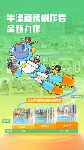 洪恩英文宝