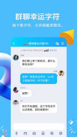 QQ世界