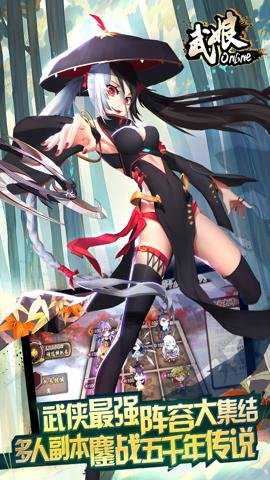 武娘手游折扣版下载