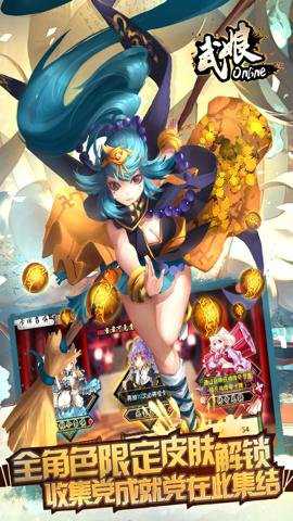 武娘手游折扣版下载