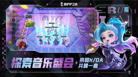 金铲铲之战小米版下载