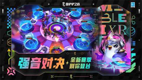 金铲铲之战小米版下载