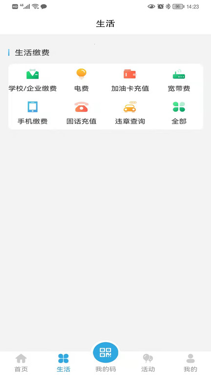 大理市民卡APP