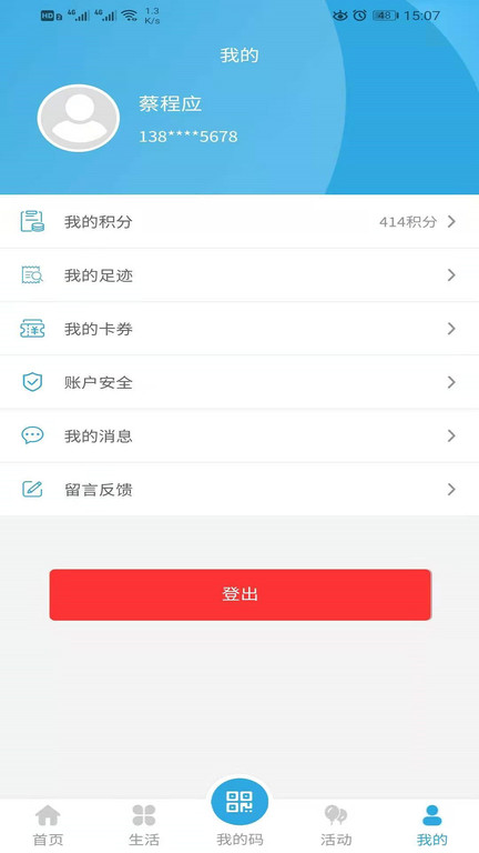 大理市民卡APP