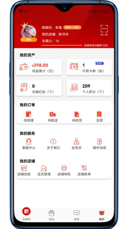 彬纷有礼app