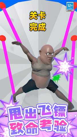 一射一个准下载