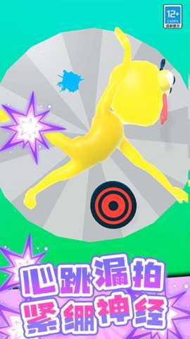 一射一个准下载