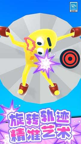 一射一个准下载