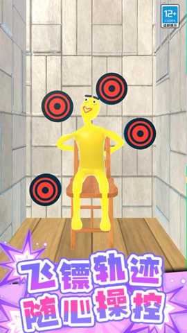 一射一个准下载