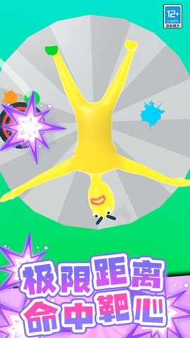 一射一个准下载