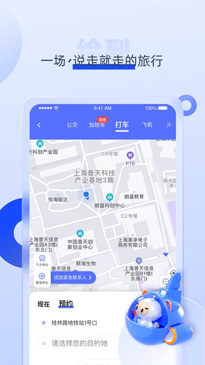 上海中智关爱通平台(更名给到)