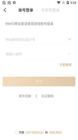 996传奇盒子下载