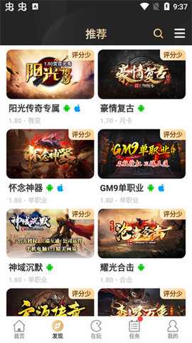 996传奇盒子下载