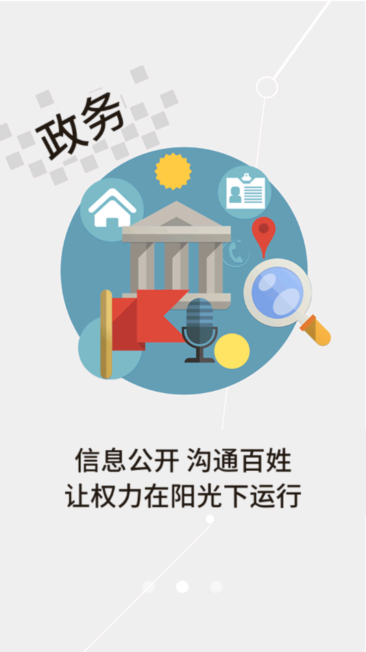 云上罗田app