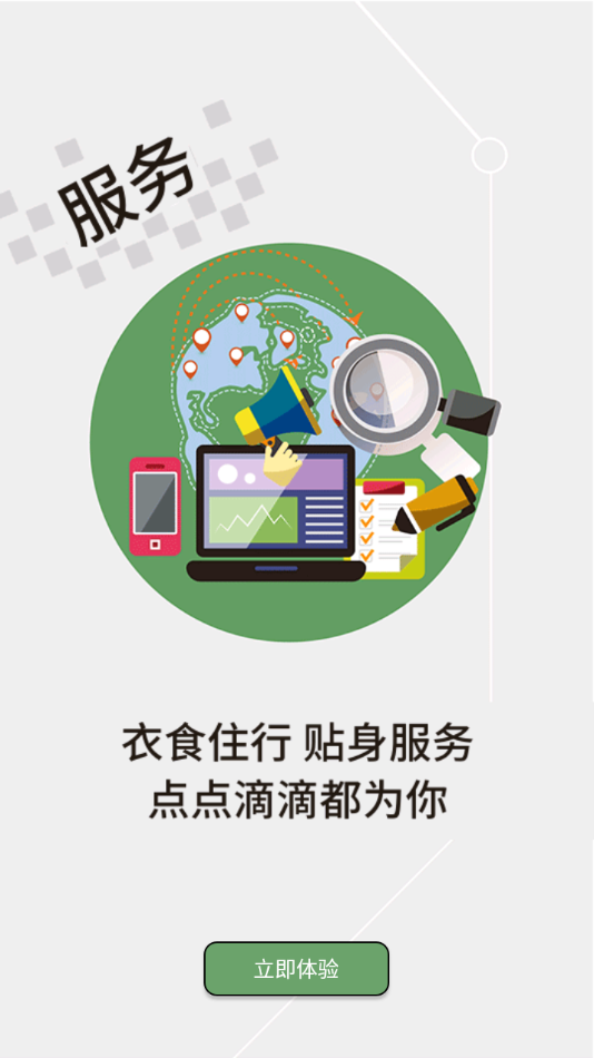 云上罗田app