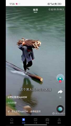 光年浏览器