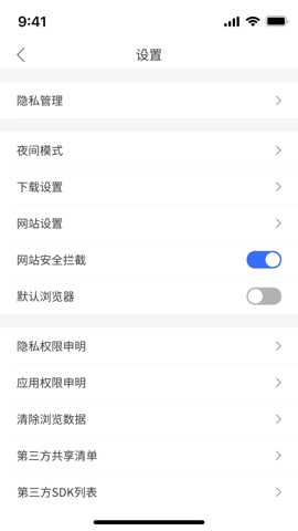 光年浏览器