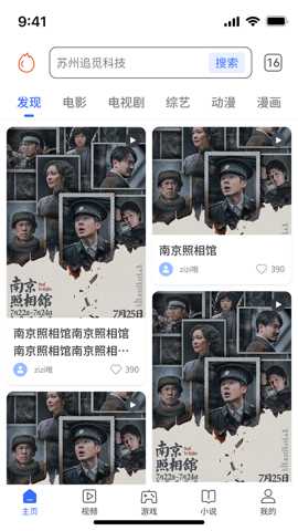光年浏览器