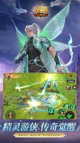 魔域口袋版应用宝版