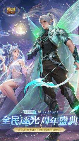 魔域口袋版应用宝版