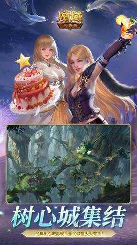 魔域口袋版应用宝版