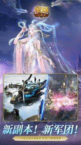 魔域口袋版应用宝版