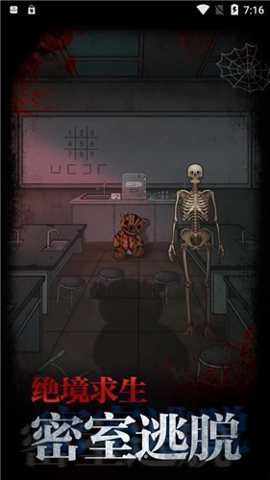 不思议校园下载