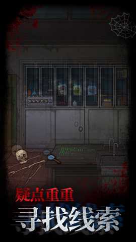 不思议校园下载