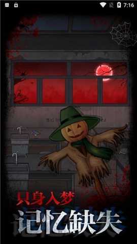 不思议校园下载