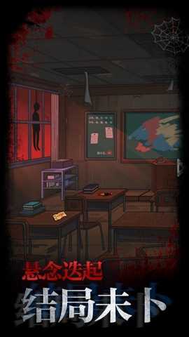 不思议校园下载