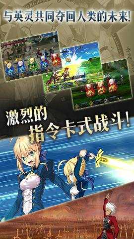 Fate/GrandOrder(命运）下载