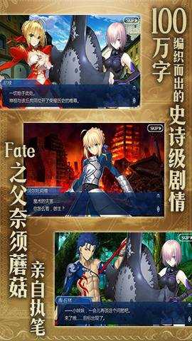 Fate/GrandOrder(命运）下载