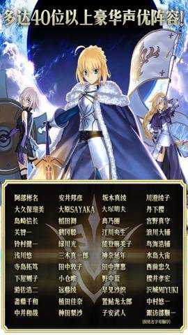 Fate/GrandOrder(命运）下载