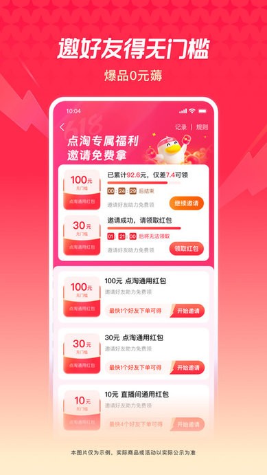 淘宝直播app商家端(点淘)