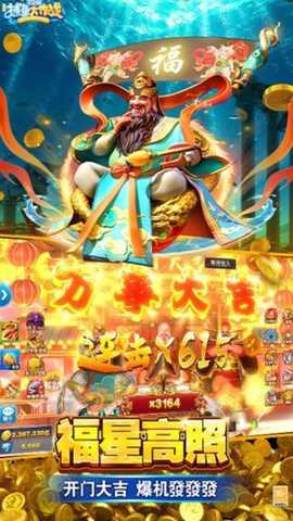 捕鱼大作战百度版下载