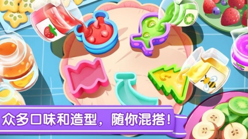 宝宝冰淇淋工厂