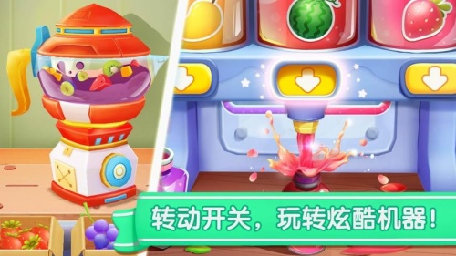 宝宝冰淇淋工厂