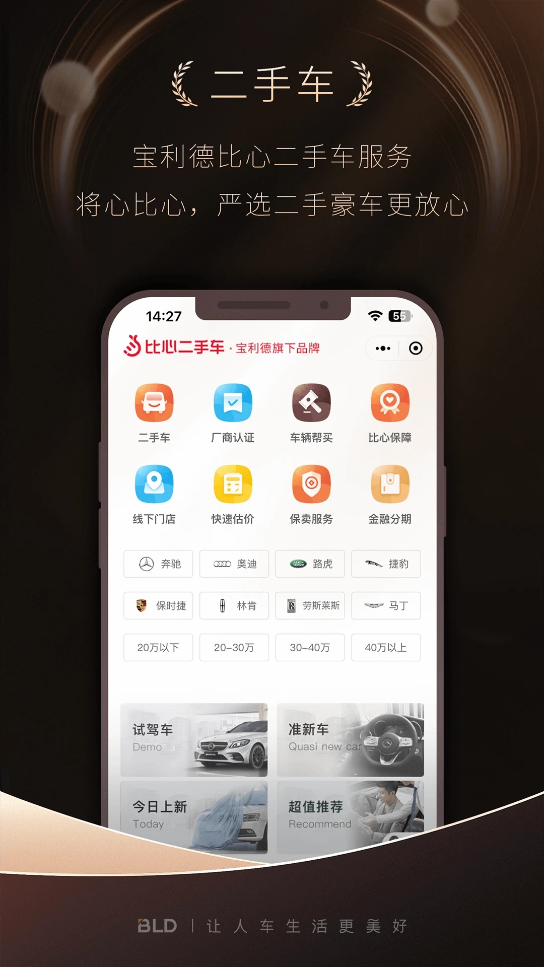 宝利德app
