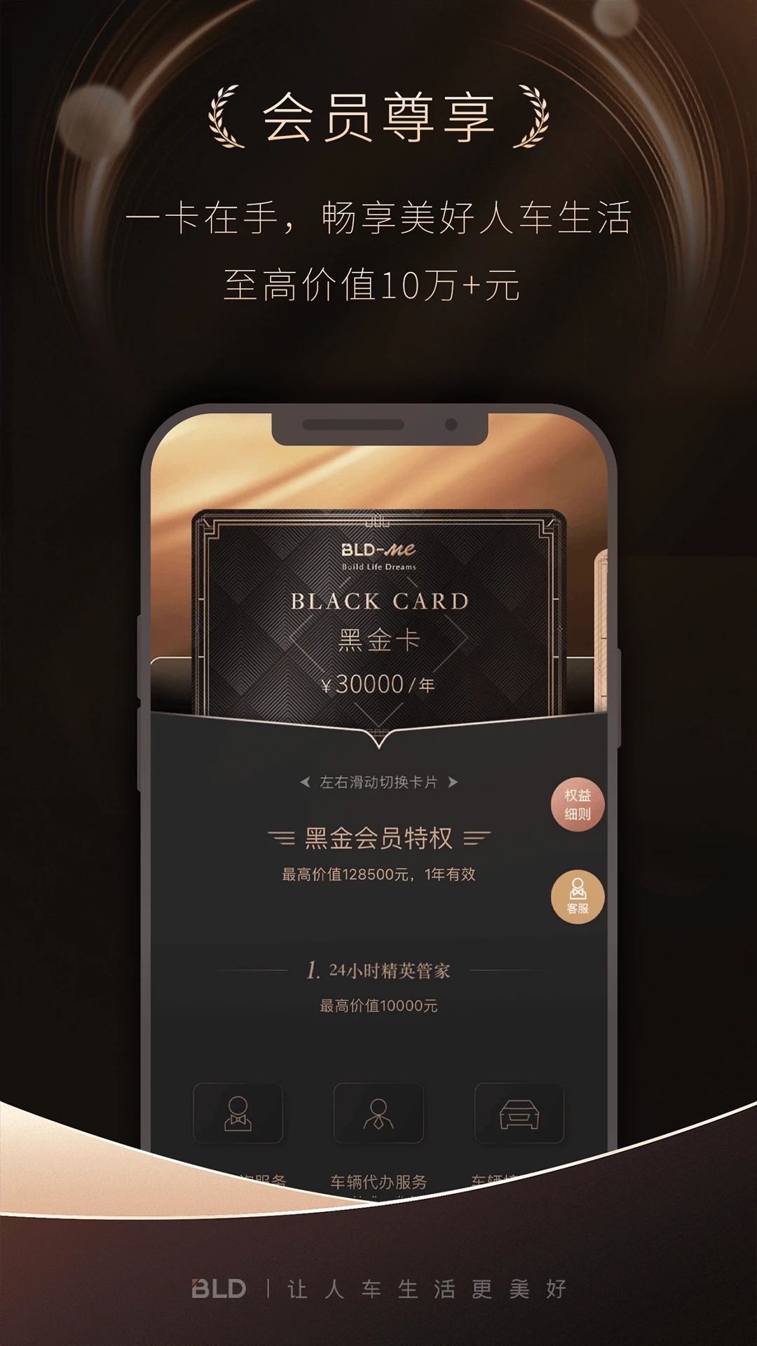 宝利德app