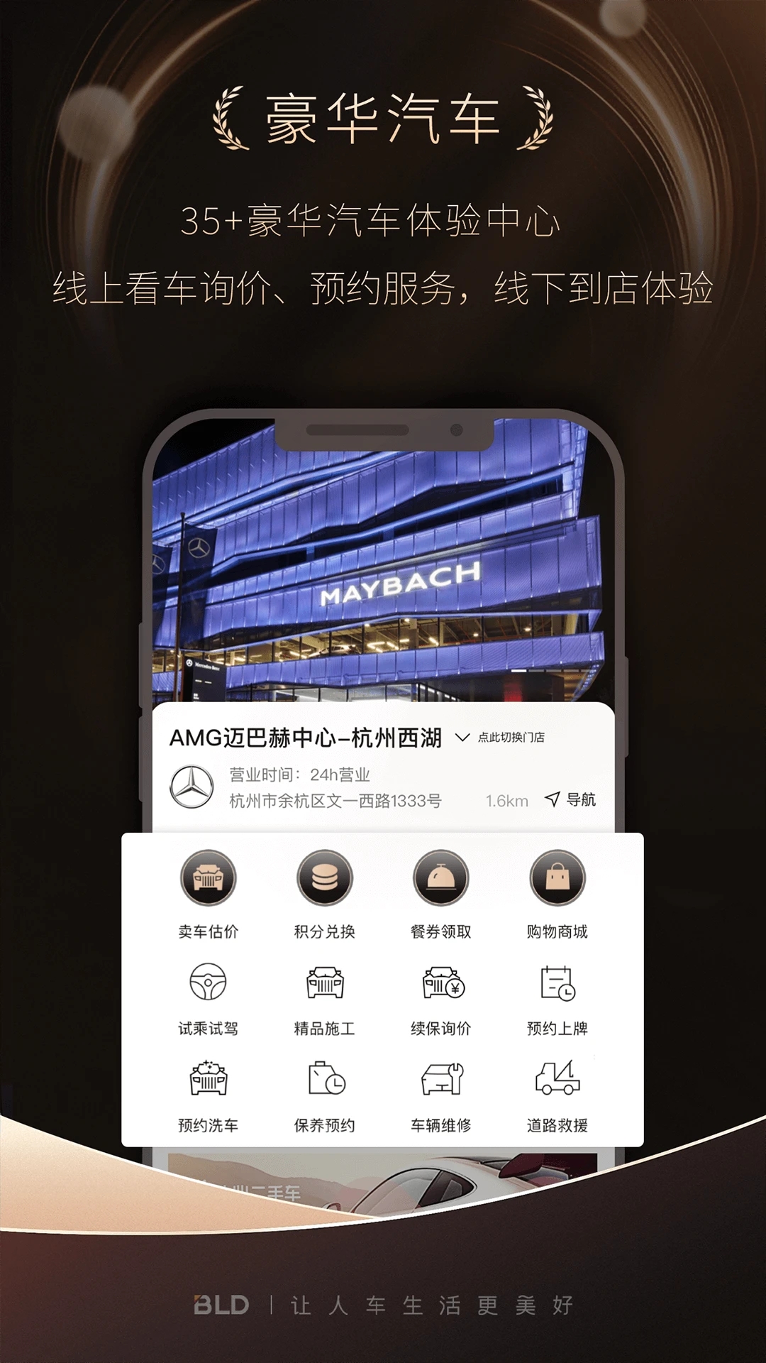 宝利德app