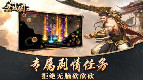 弈战国传奇下载