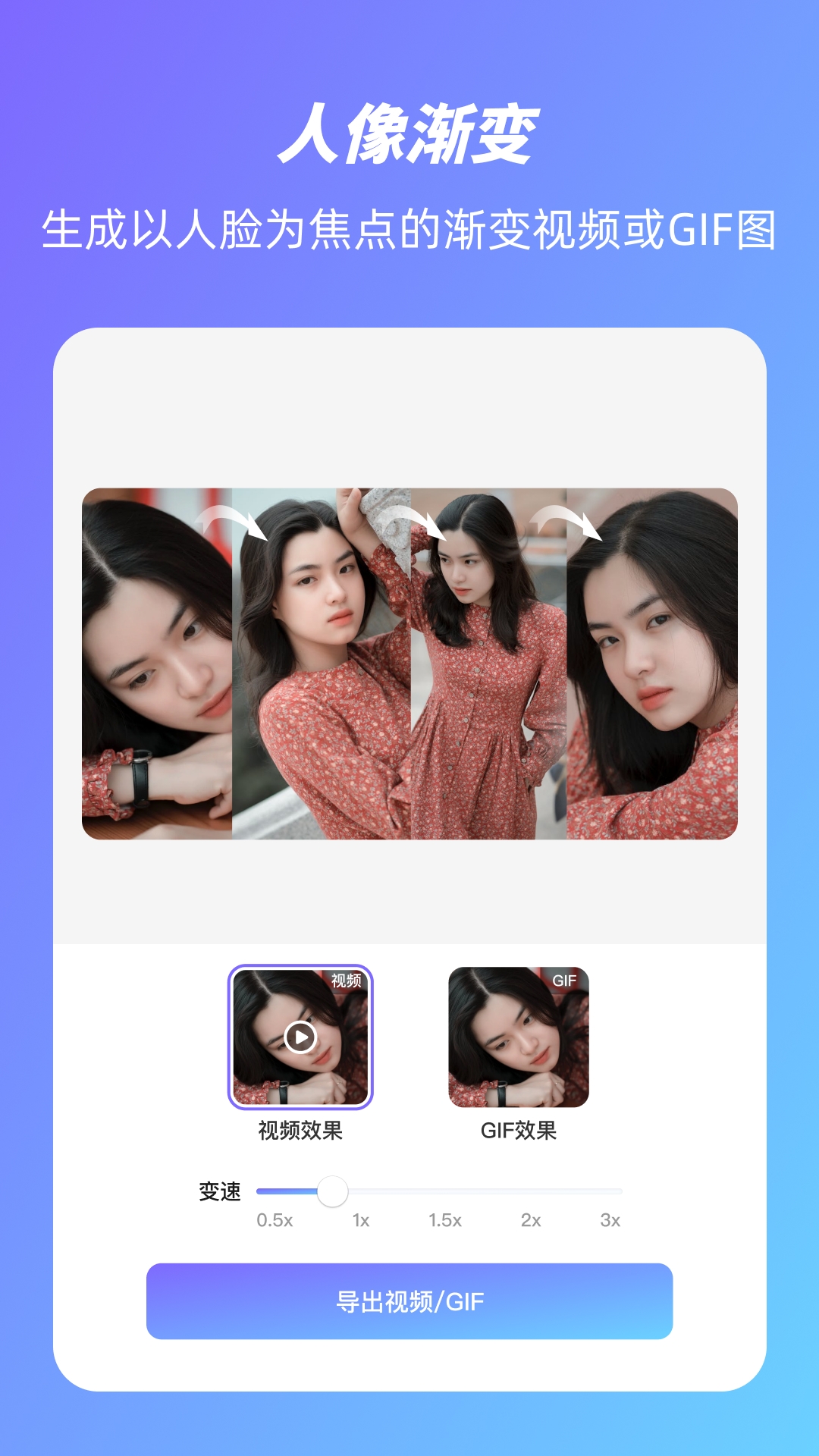 美易动漫头像生成器下载手机版
